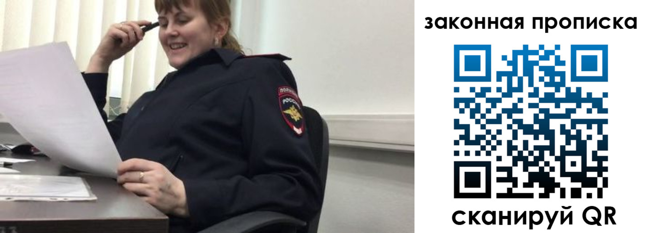 временная регистрация для всех в Белокурихе