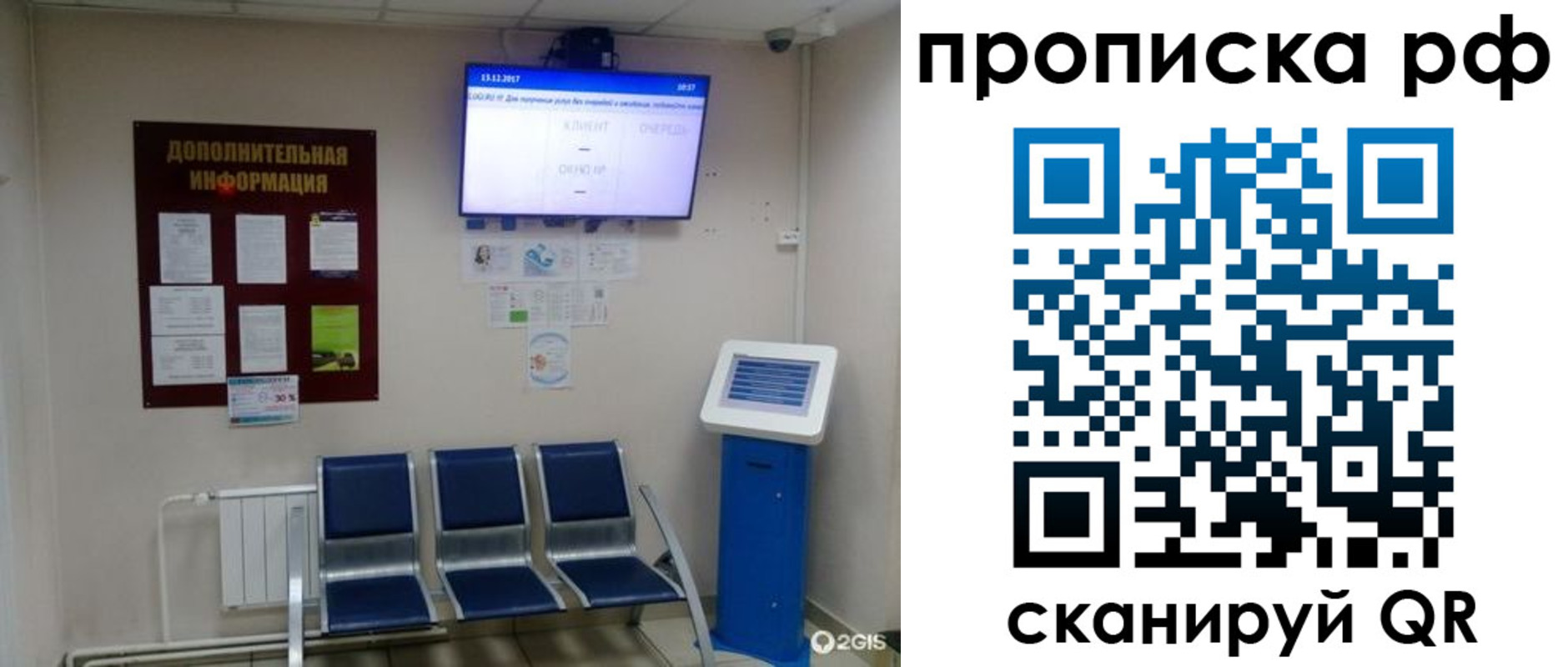 пропишу в квартире в Белокурихе