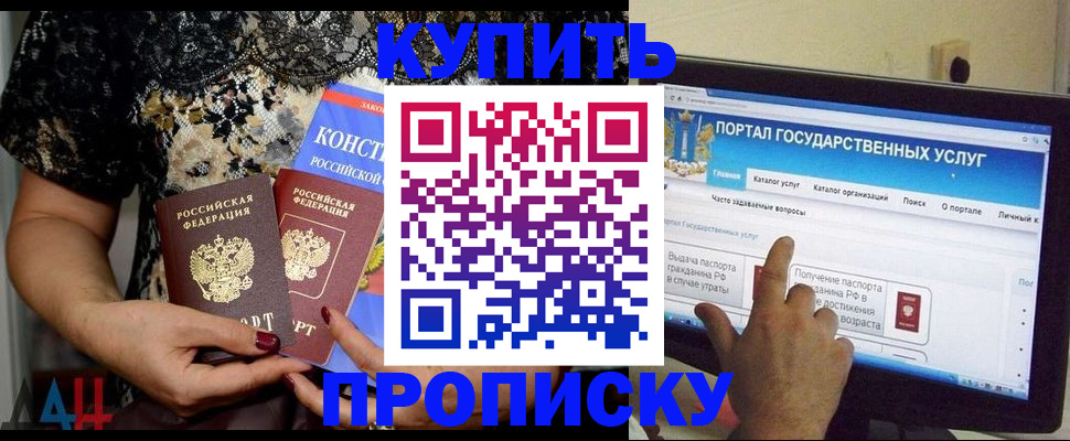 временная регистрация законно в Белокурихе